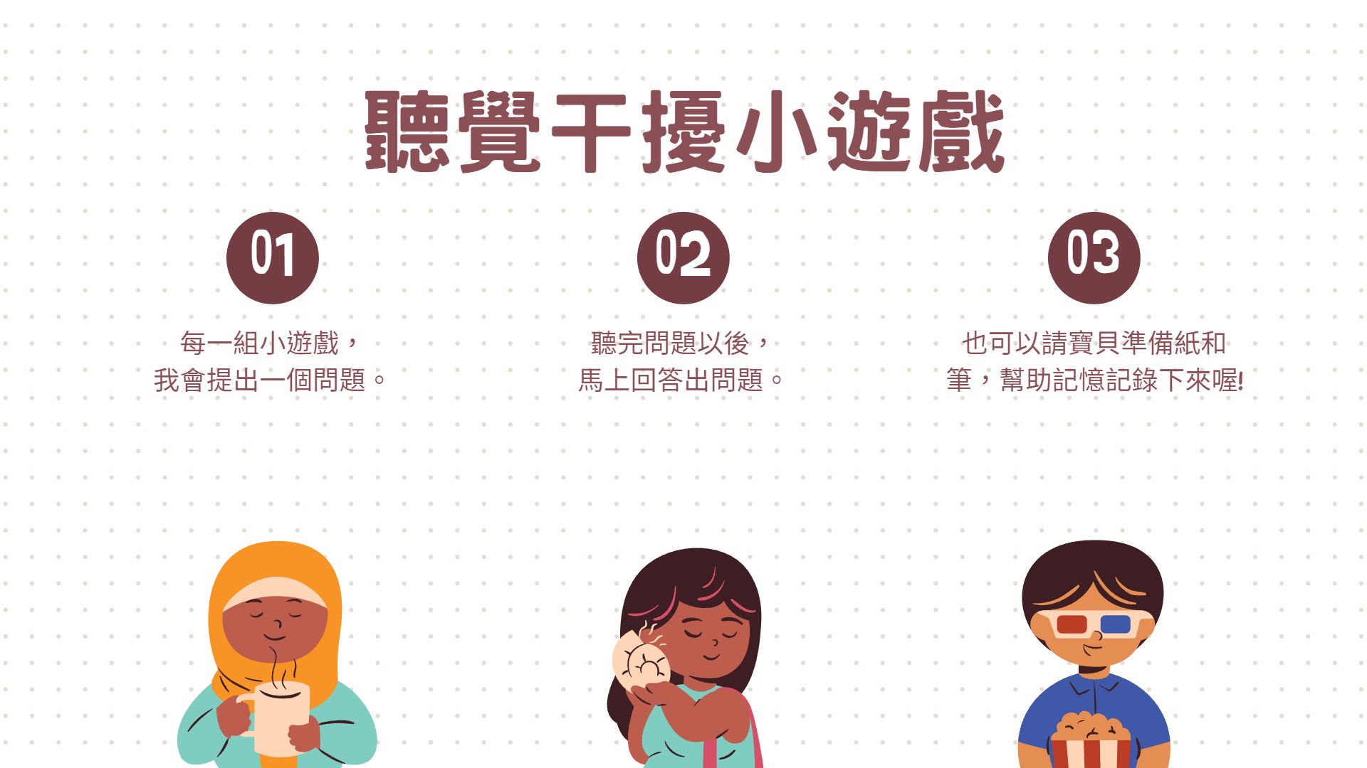 專注力大挑戰-2.jpg